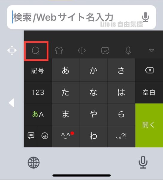キノコのマークから設定