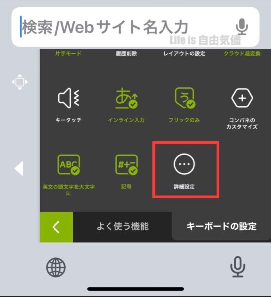 詳細設定