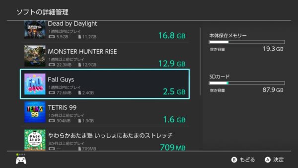 ゲーム一覧からFall Guysを選んで決定する