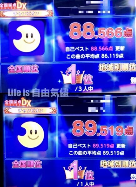 全国採点DXで1位を獲得、88点、89点