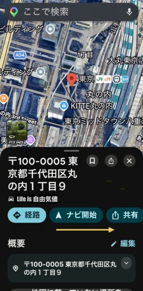 Googleマップで住所を検索した画面