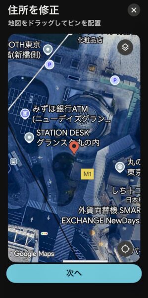 Googleマップの住所を修正でピンを配置する画面